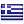 flags:greece.png