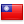 flags:taiwan.png
